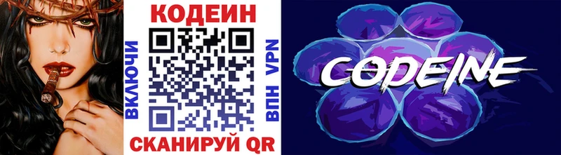 Купить закладки  Кадников  Codein напиток Lean (лин) 