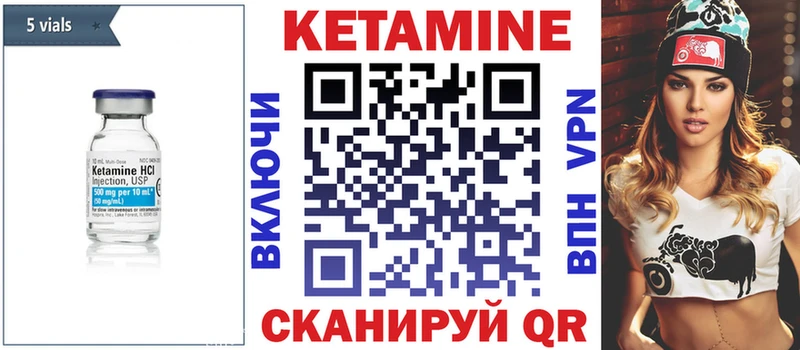 Купить где  Кадников  КЕТАМИН VHQ 