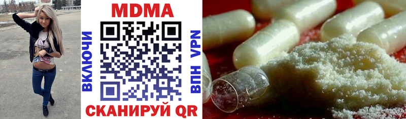 МДМА кристаллы  Купить  Кадников 