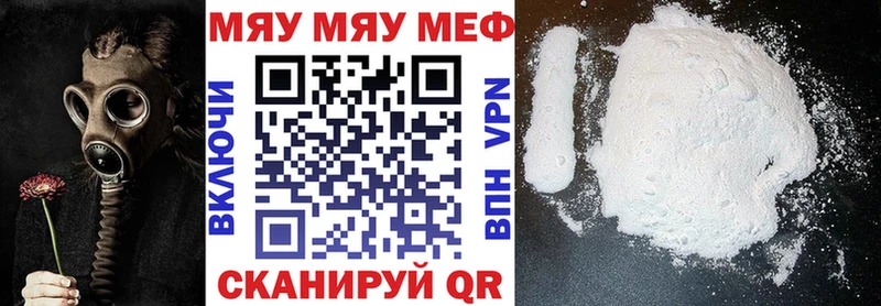 МЕФ 4 MMC Купить где Кадников