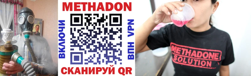 Метадон methadone  Купить где  Кадников 