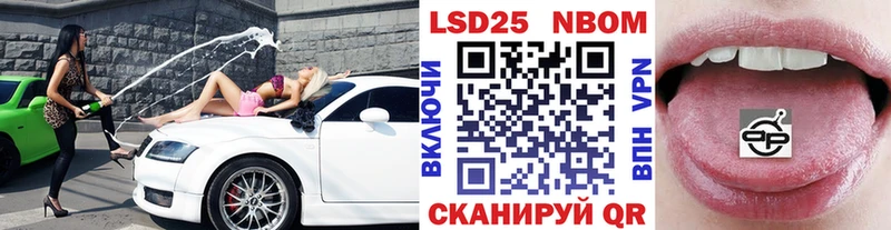 Марки 25I-NBOMe 1500мкг Кадников